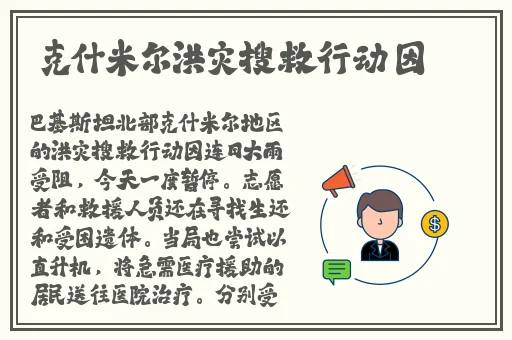 旅行者骑在雷神身上运动轮廓